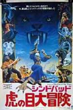 Watch Sinbad and the Eye of the Tiger Alluc
