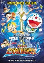 Watch Doraemon The Movie: Nobita\'s Great Battle of the Mermaid King Online Alluc