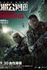 Watch Operation Mekong Alluc