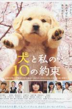 Watch 10 Promises to My Dog (Inu to watashi no 10 no yakusoku) Online Alluc