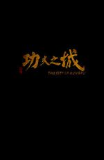 Watch The City of Kungfu Alluc
