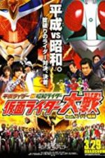 Watch Super Hero War Kamen Rider Featuring Super Sentai: Heisei Rider vs. Showa Rider Alluc