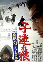Watch Lone Wolf and Cub: White Heaven in Hell Online Alluc