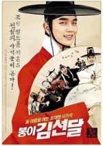 Watch Seondal: The Man Who Sells the River Online Alluc