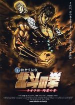 Watch Fist of the North Star: The Legends of the True Savior: Legend of Raoh-Chapter of Death in Love Alluc