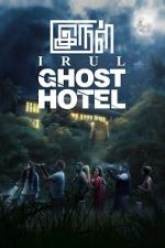 Watch Irul: Ghost Hotel Alluc