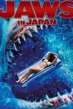 Watch Jaws in Japan Alluc