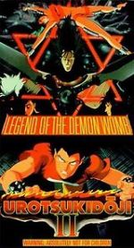 Watch Urotsukidji II: Legend of the Demon Womb Alluc