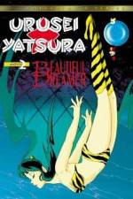 Watch Urusei Yatsura 2 - Beautiful Dreamer Alluc