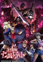 Watch Code Geass: Akito the Exiled 2 - The Torn-Up Wyvern Alluc