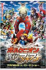Watch Pokmon the Movie: Volcanion and the Mechanical Marvel Alluc