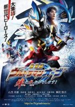 Watch Ultraman Orb the Movie: Lend Me the Power of Bonds! Alluc