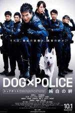 Watch Dog ? police Junpaku no kizuna Alluc