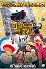 Watch Doraemon: Nobita\'s Secret Gadget Museum Alluc