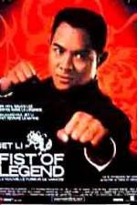 Watch Fist Of Legend Alluc