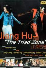 Watch Jiang Hu: The Triad Zone Alluc