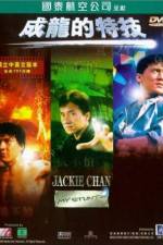 Watch Jackie Chan: My Stunts Alluc