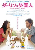 Watch My Darling Is a Foreigner Alluc
