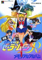 Watch Sailor Moon R: The Movie: The Promise of the Rose Online Alluc