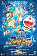 Watch Eiga Doraemon: Nobita no ningyo daikaisen Alluc
