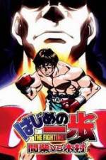 Watch Hajime no Ippo : Mashiba vs Kimura Alluc