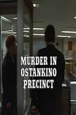 Watch Murder in Ostankino Precinct Alluc