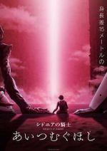 Knights of Sidonia: Love Woven in the Stars alluc