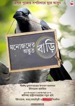 Watch Manojder Adbhut Bari Alluc