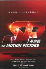 Watch SP The Motion Picture II Alluc