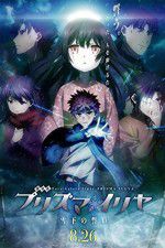 Watch Gekijouban Fate/kaleid liner Purizuma Iriya: Sekka no chikai Alluc