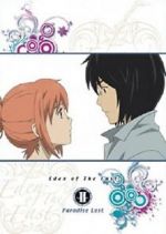 Watch Eden of the East the Movie II: Paradise Lost Alluc