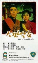 Watch Sons of the Good Earth Alluc