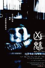 Watch Good Will Evil (Xiong mei) Alluc