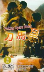 Watch Peking Opera Blues Alluc