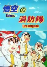 Watch Doragon bru: Gok no shb-tai (TV Short 1988) Alluc