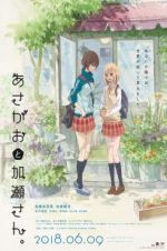Watch Kase-san and Morning Glories Alluc