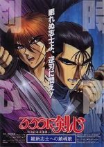 Watch Rurouni Kenshin: The Movie Alluc