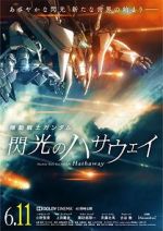 Watch Mobile Suit Gundam: Hathaway Online Alluc