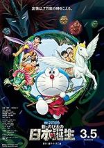 Watch Doraemon the Movie: Nobita and the Birth of Japan Alluc