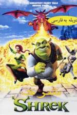 Watch Shrek Alluc