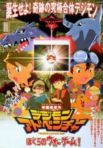 Watch Digimon Adventure: Our War Game! Alluc