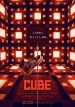 Watch Cube Alluc