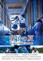 Watch Ryoko\'s Qubit Summer Alluc