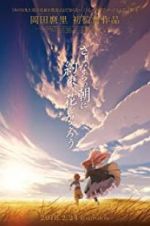 Watch Maquia: When the Promised Flower Blooms Alluc