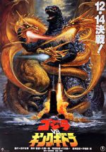 Watch Godzilla vs. King Ghidorah Alluc