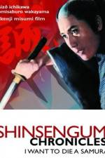 Watch Shinsengumi shimatsuki Alluc