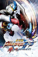 Watch Ultraman Orb the Movie: I\'m Borrowing the Power of Your Bonds! Alluc