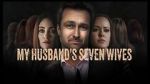 Watch My Husband\'s Seven Wives Alluc
