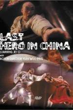 Watch Last Hero in China - (Wong Fei Hung: Chi tit gai dau neung gung) Alluc