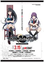 Watch Grisaia: Phantom trigger the animation 02. Soul Speed Alluc
